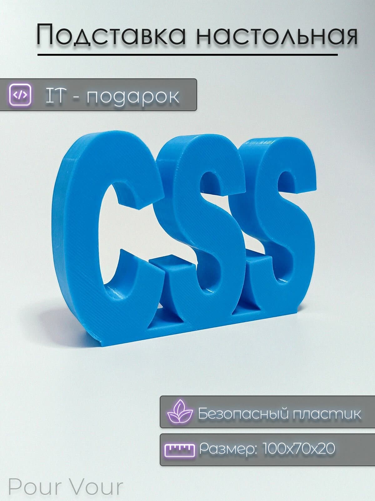 Подставка настольная "CSS"